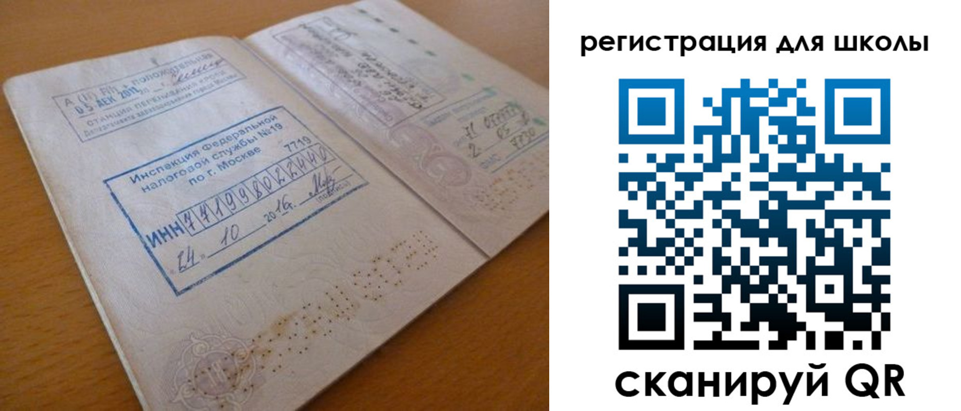 временная регистрация адрес в Соколе