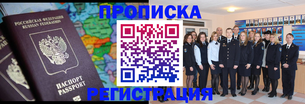 прописка поиск в Соколе
