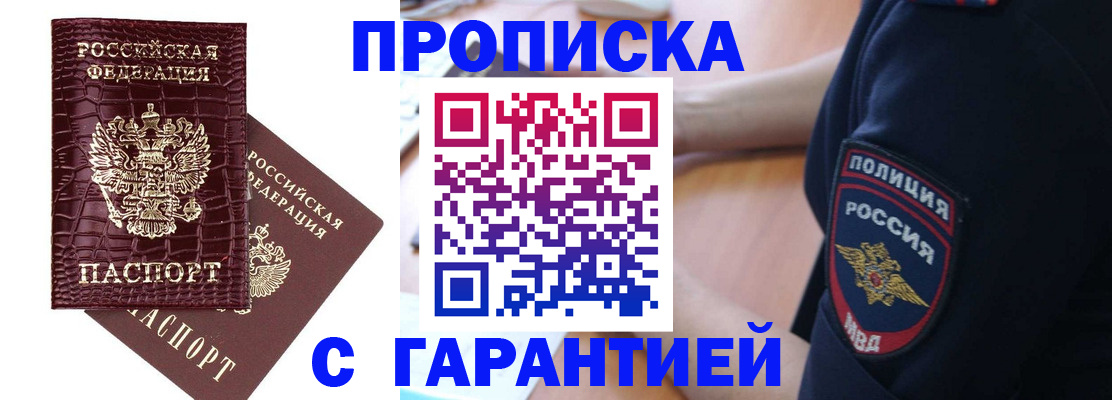 миграционный учет в Соколе